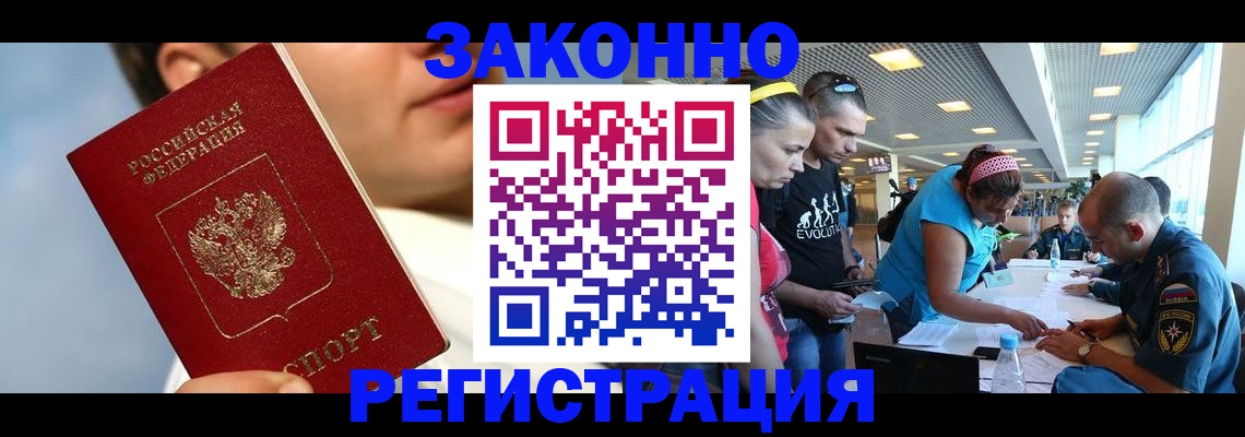 временная прописка в Мамадыше