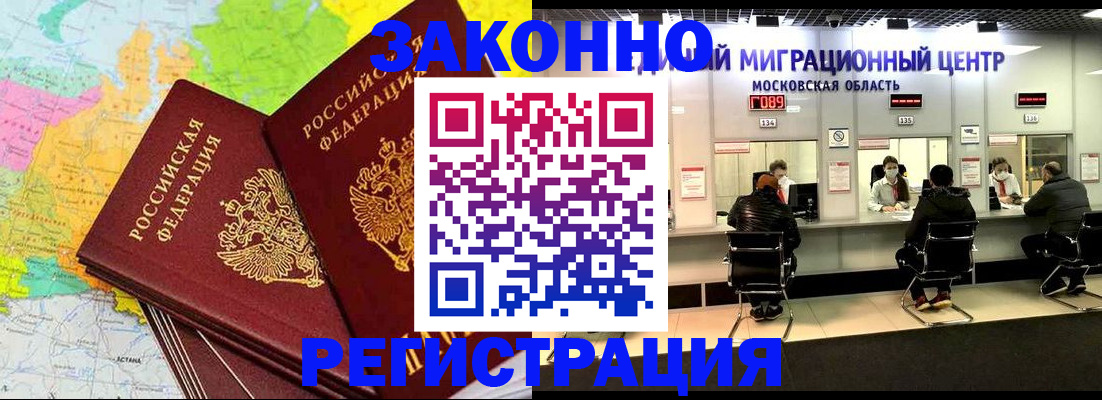 временная регистрация для школы в Мамадыше