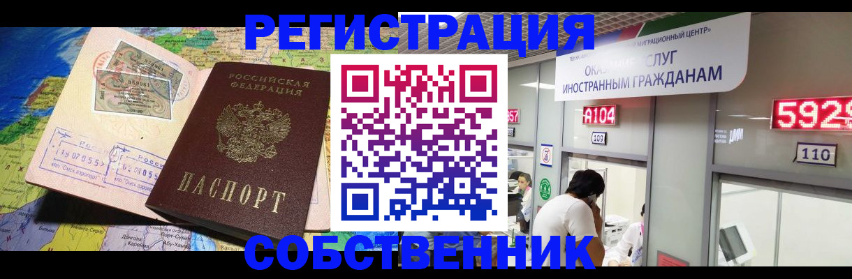 временная регистрация поиск в Мамадыше
