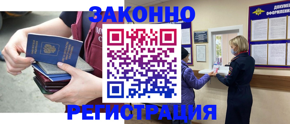 регистрация в Мамадыше