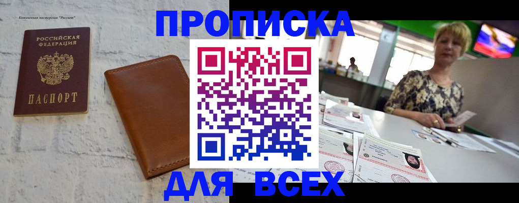 где прописаться в Мамадыше
