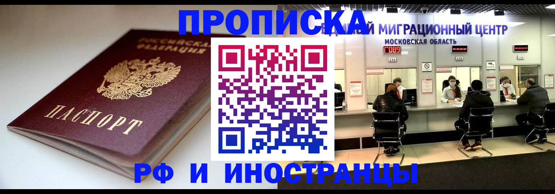 временная регистрация для всех в Мамадыше